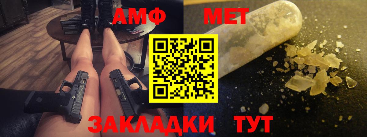 Ухта  АМФЕТАМИН Розовый  Вход с VPN 