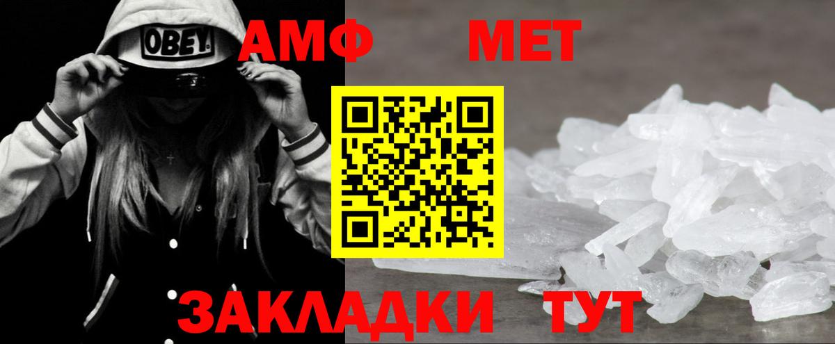 АМФ Розовый Ухта
