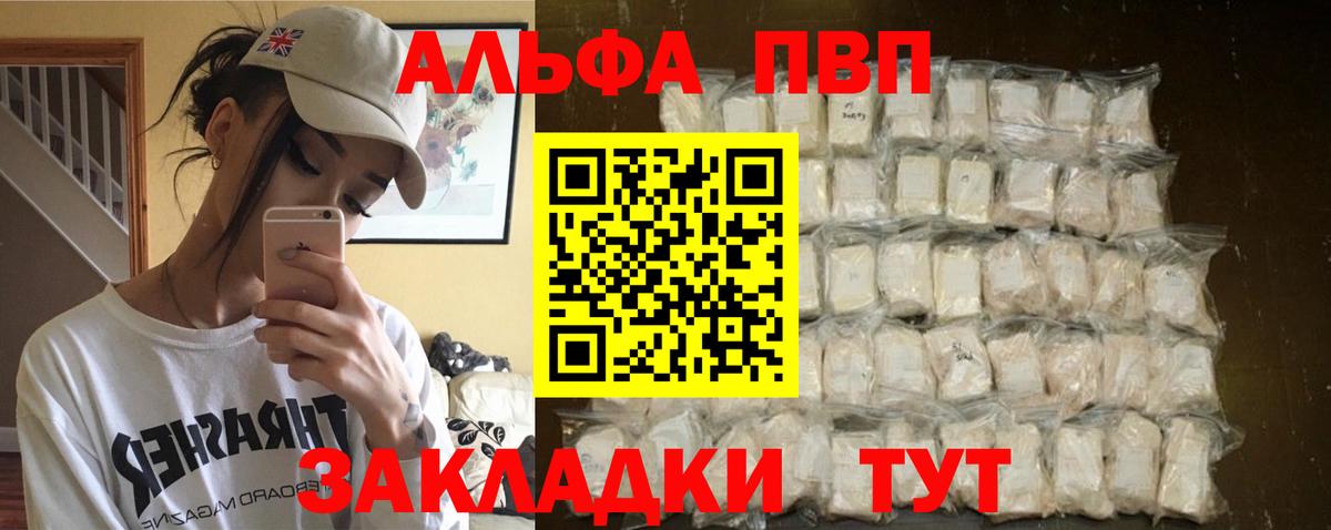 APVP СК КРИС  Вход с VPN  закладки  Ухта  Alpha PVP Соль 