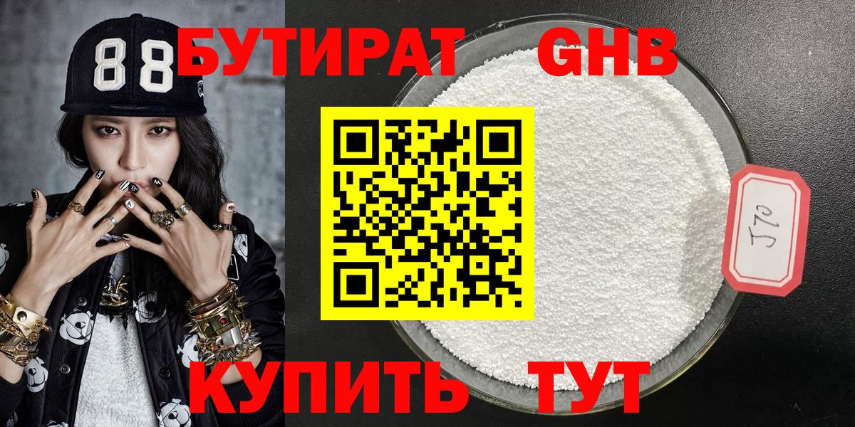 Бутират  Вход с VPN  Ухта  Бутират вода 