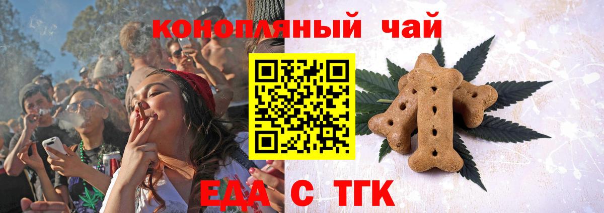 Cannafood конопля  Вход с VPN  Ухта 
