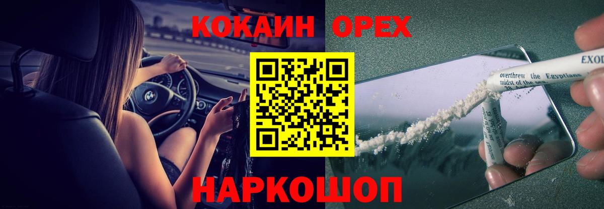 COCAIN Эквадор  Вход с VPN  Кокаин  COCAIN Колумбийский  Ухта 