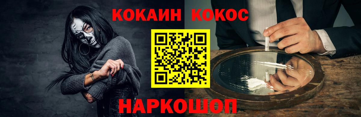 Кокаин 97% Ухта