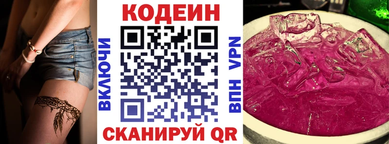 мега ТОР  Ухта  Codein напиток Lean (лин) 