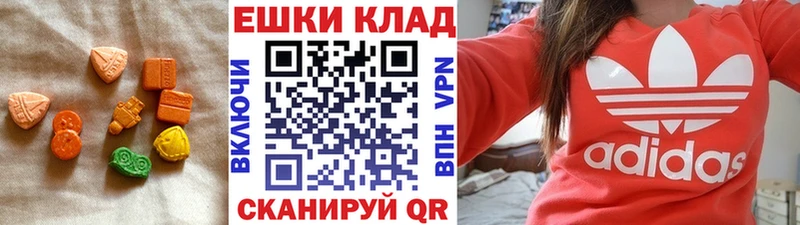 гидра   наркотики  Ухта  Экстази MDMA 