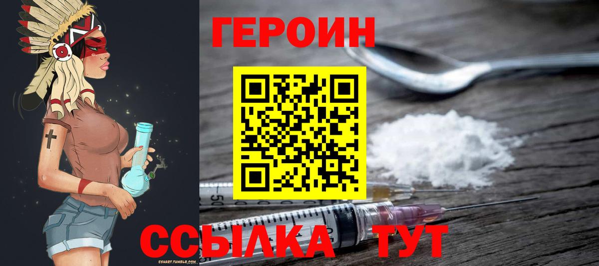 Героин герыч  Вход с VPN  ГЕРОИН  Ухта 