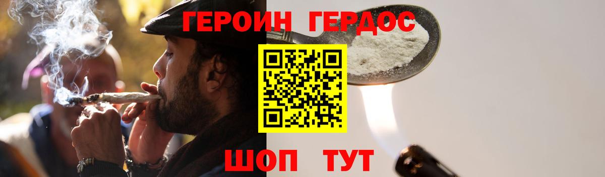 ГЕРОИН VHQ Ухта