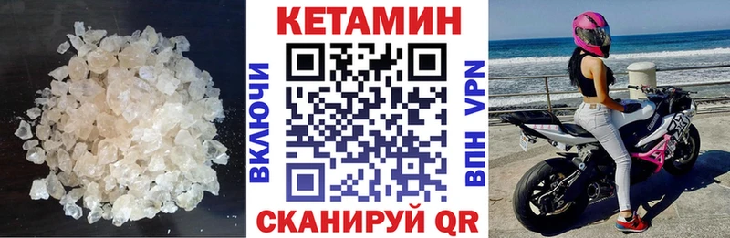 ссылка на мегу tor  Ухта  КЕТАМИН ketamine 