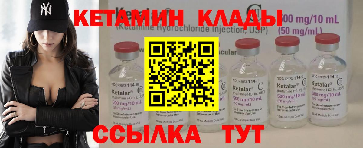 КЕТАМИН VHQ  Вход с VPN  Ухта 