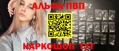 альфа пвп Балашиха