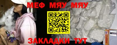 MESCALINE Балаково