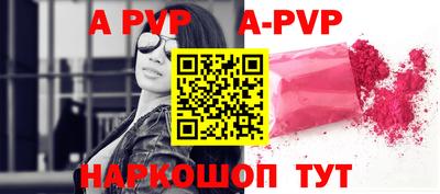 альфа пвп Балашиха
