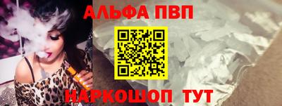 альфа пвп Балашиха