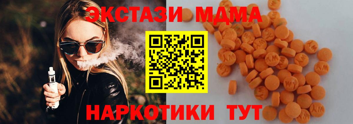 MDMA  МДМА VHQ  Вход с VPN  Ухта 