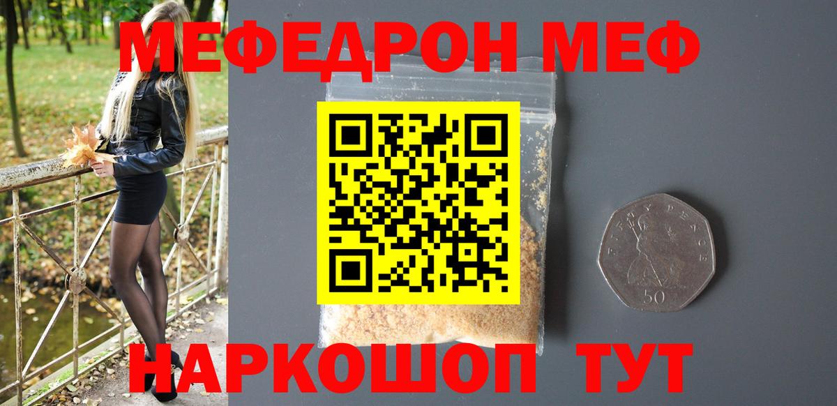 Меф  mega онион  Вход с VPN  Меф  МЯУ-МЯУ mephedrone  Ухта  МЯУ-МЯУ мука 