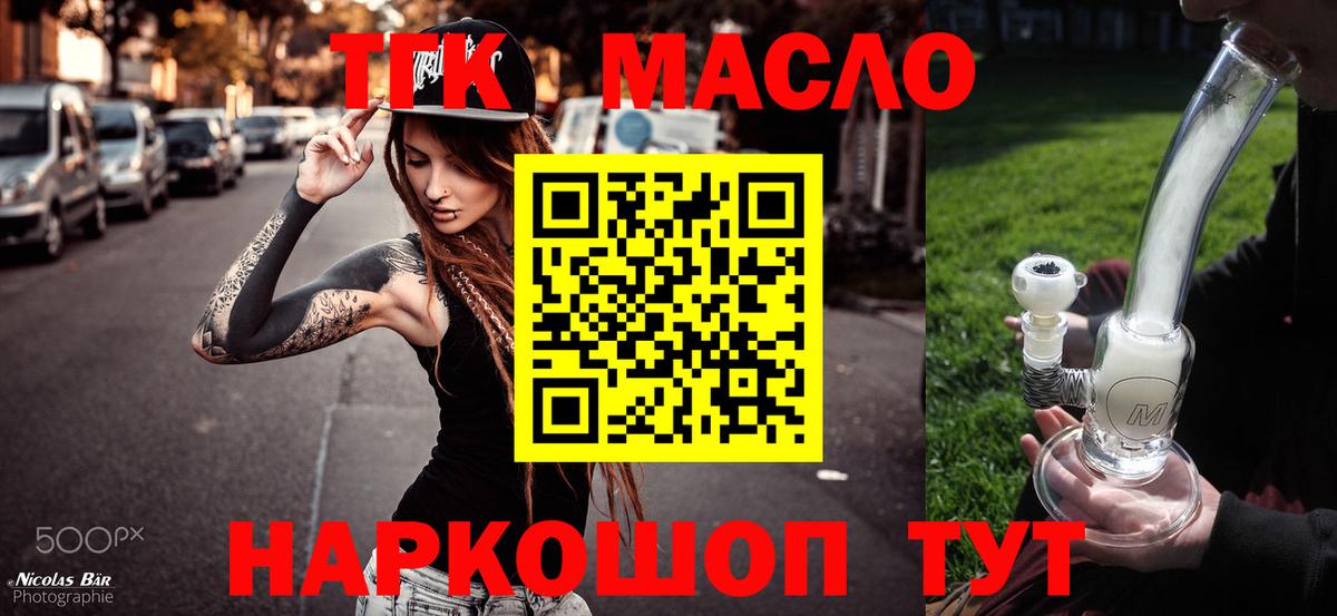 Дистиллят ТГК вейп с тгк  Вход с VPN  ТГК вейп с тгк  Ухта 